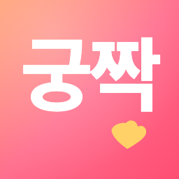 궁짝